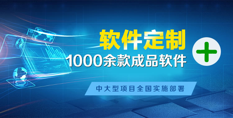 沙湾管理系统软件软件开发